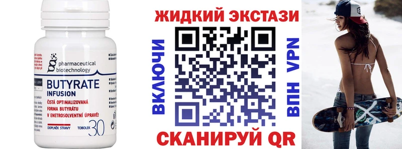Бутират буратино  Купить где  Вяземский 