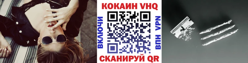COCAIN Колумбийский  Купить закладки  Вяземский 