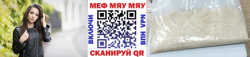 Мефедрон VHQ  Купить где  Вяземский 