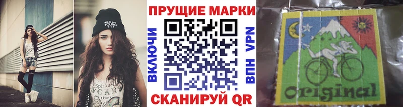 Марки NBOMe 1500мкг Вяземский